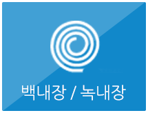 백내장/녹내장