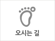 오시는길
